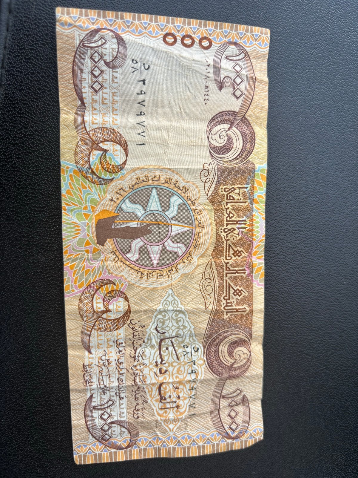 Irak 1000 Dinar biljet - Centrale Bank van Irak, Postzegels en Munten, Bankbiljetten | Azië, Ophalen of Verzenden, Midden-Oosten