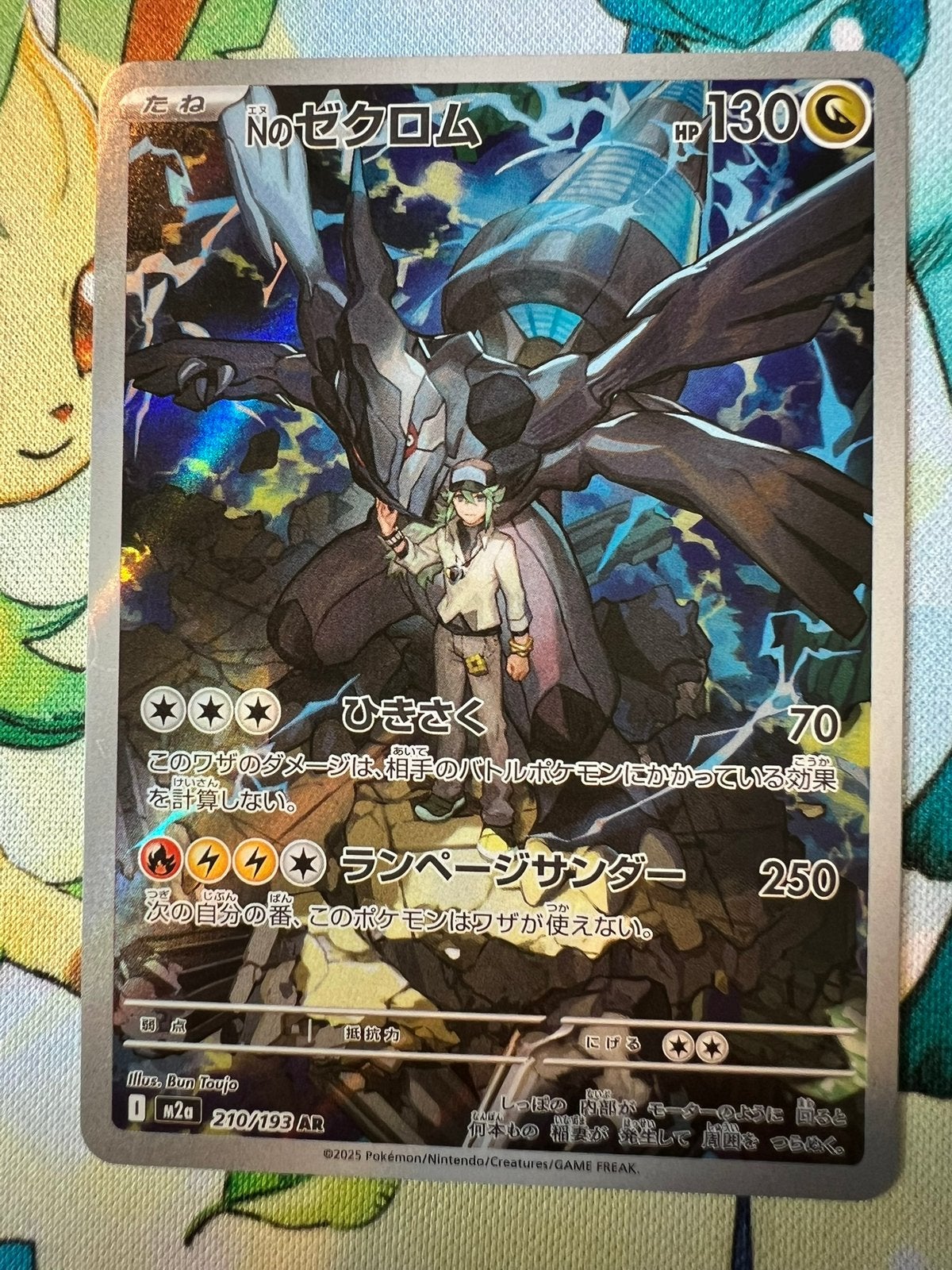 N’s Zekrom 210 Mega Dream ex, Verzenden, Zo goed als nieuw, Losse kaart, Foil