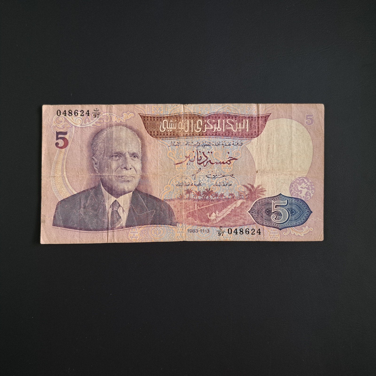 5 dinar Tunesië #058, Verzenden, Overige landen, Los biljet