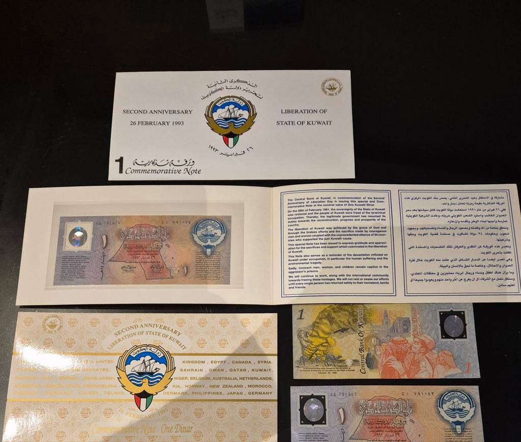 KUWEIT KUWAIT KOEWEIT 1993 BEVRIJDING COMM. BANKBILJET, Ophalen of Verzenden, Midden-Oosten