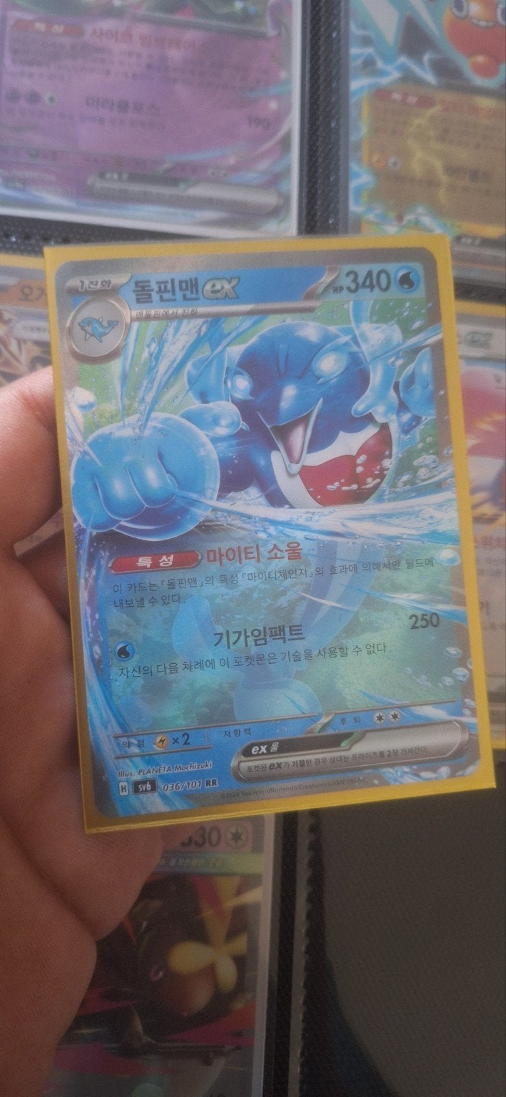 Dolphinman EX Pokémon Kaart - Koreaans - SV6 036/101 RR, Ophalen of Verzenden, Zo goed als nieuw, Losse kaart