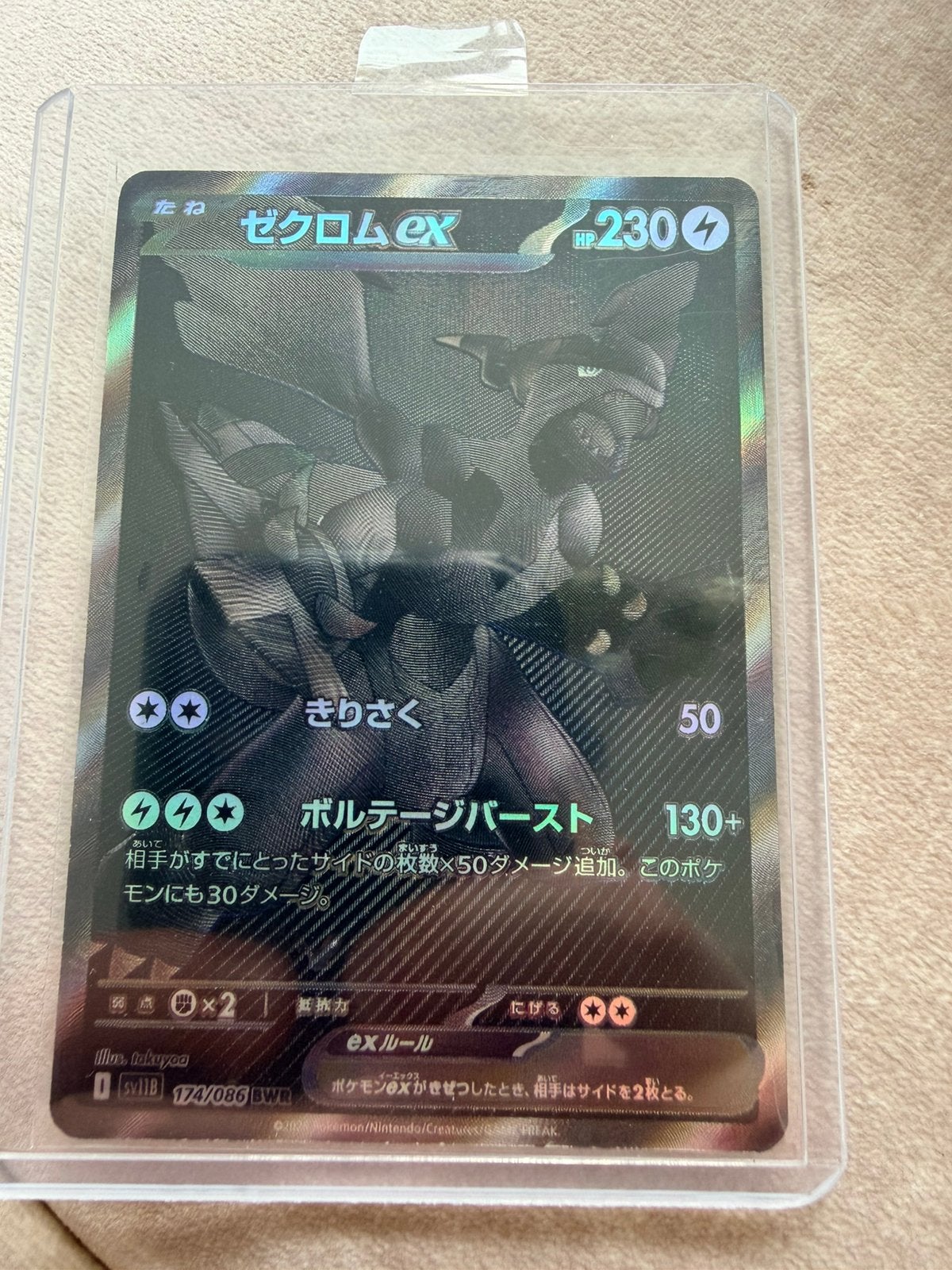 Zekrom Ex #174/086 NM, Ophalen of Verzenden, Zo goed als nieuw, Losse kaart, Foil