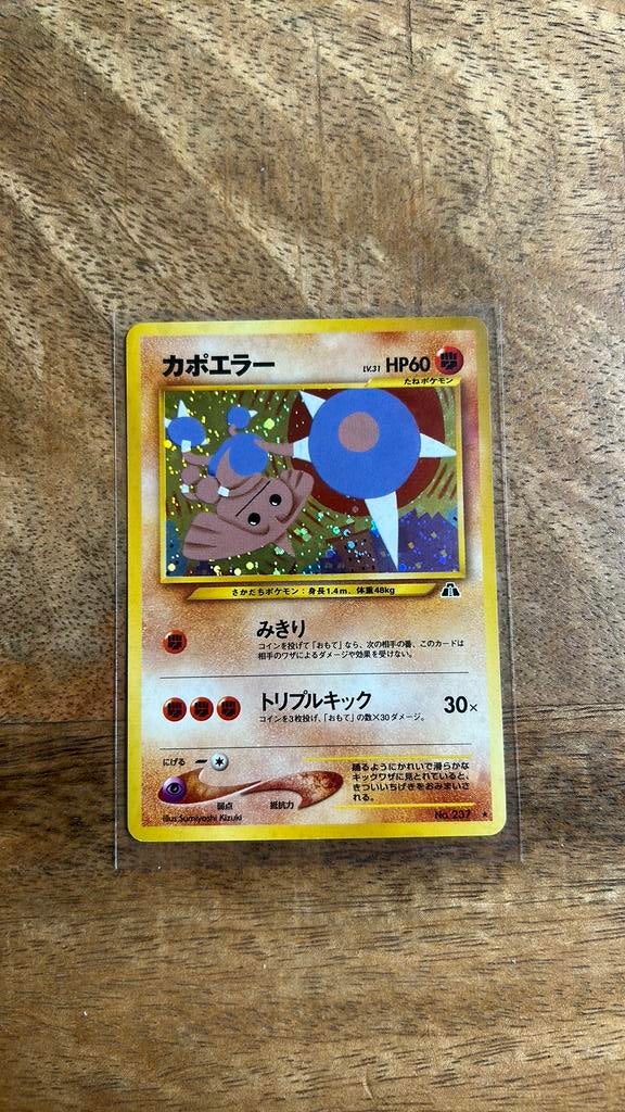 Vintage Hitmontop holo - JP, Ophalen of Verzenden, Zo goed als nieuw