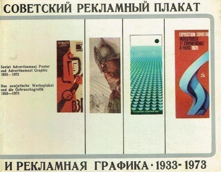 Soviet Advertisement Poster and Graphic 1933-1973, Ophalen, Zo goed als nieuw, Fotografen