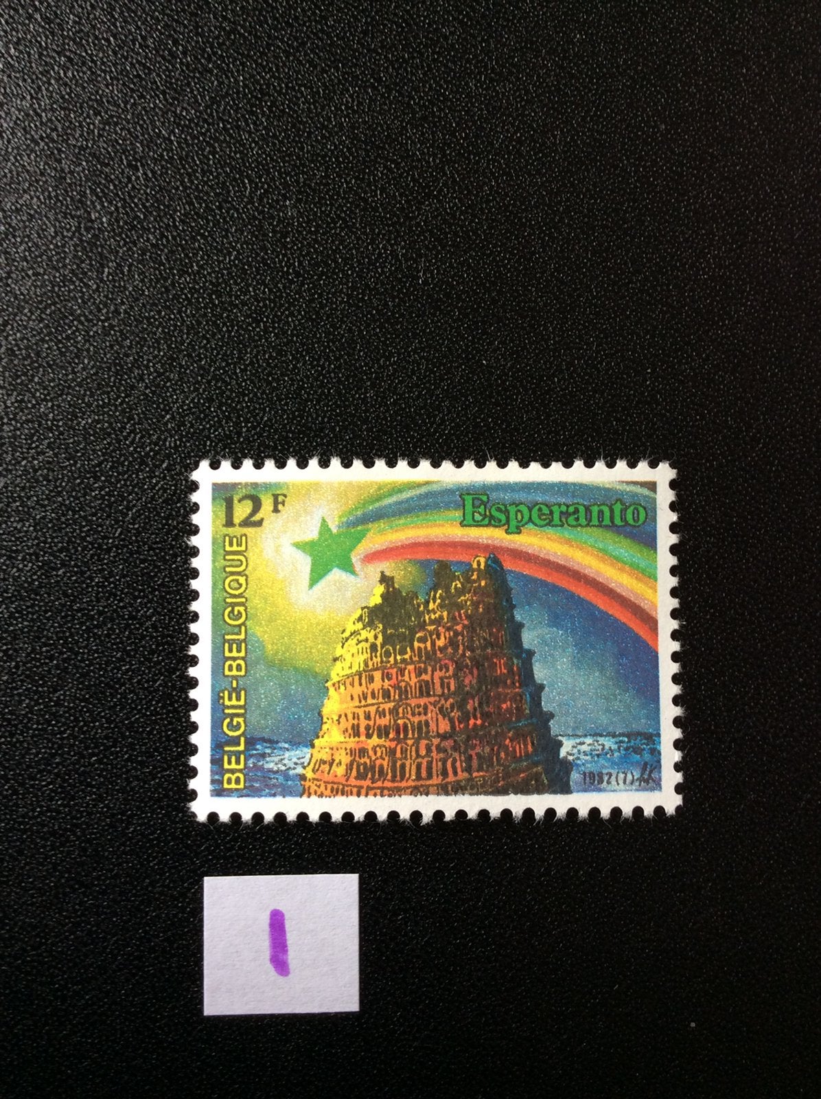 Belgie postzegel 1982 mi 2105, Postzegels en Munten, Ophalen of Verzenden