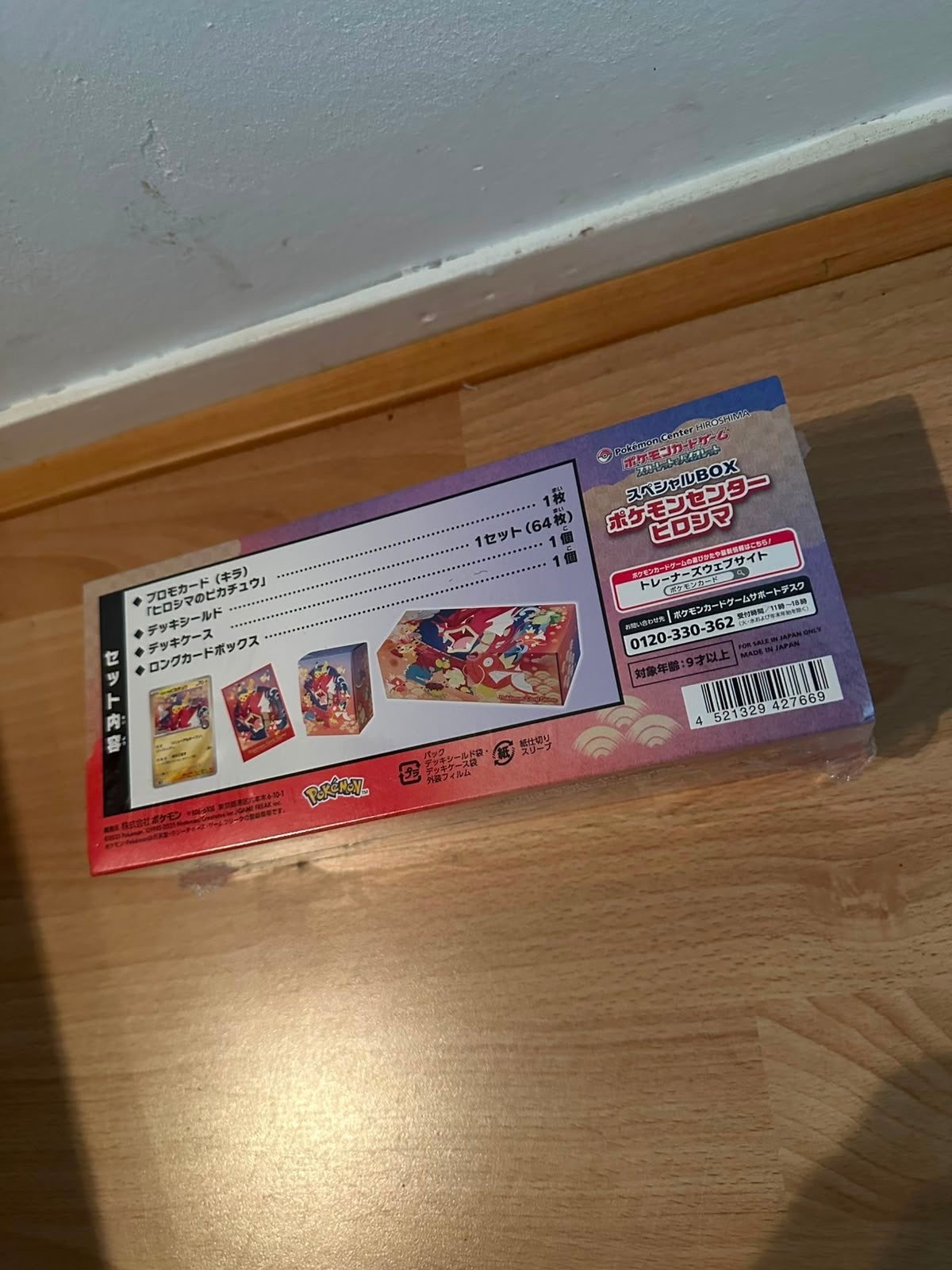Pokemon Center Hiroshima Special Box (Nieuw), Hobby en Vrije tijd, Ophalen of Verzenden, Nieuw, Overige typen