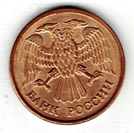 26-1778 Rusland 1 roebel 1992M, Ophalen of Verzenden, Rusland, Losse munt