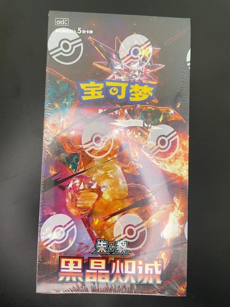 Dark Crystal Blaze CS Boosterbox