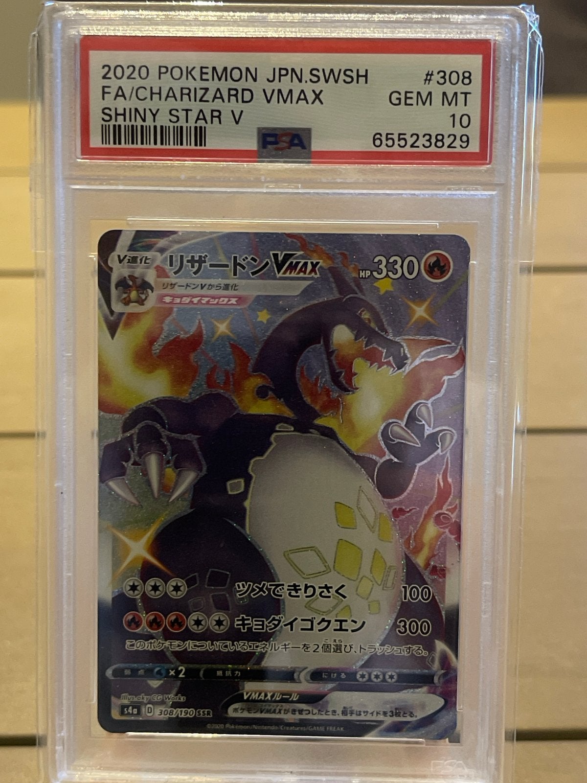 PSA 10 Charizard VMAX Shiny Star V Japanse Pokémon Kaart, Ophalen of Verzenden, Nieuw, Losse kaart