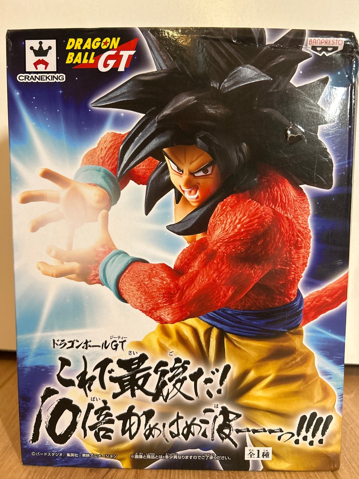 Dragon Ball GT Super Saiyan 4 Goku actiefiguur, Verzenden, Nieuw
