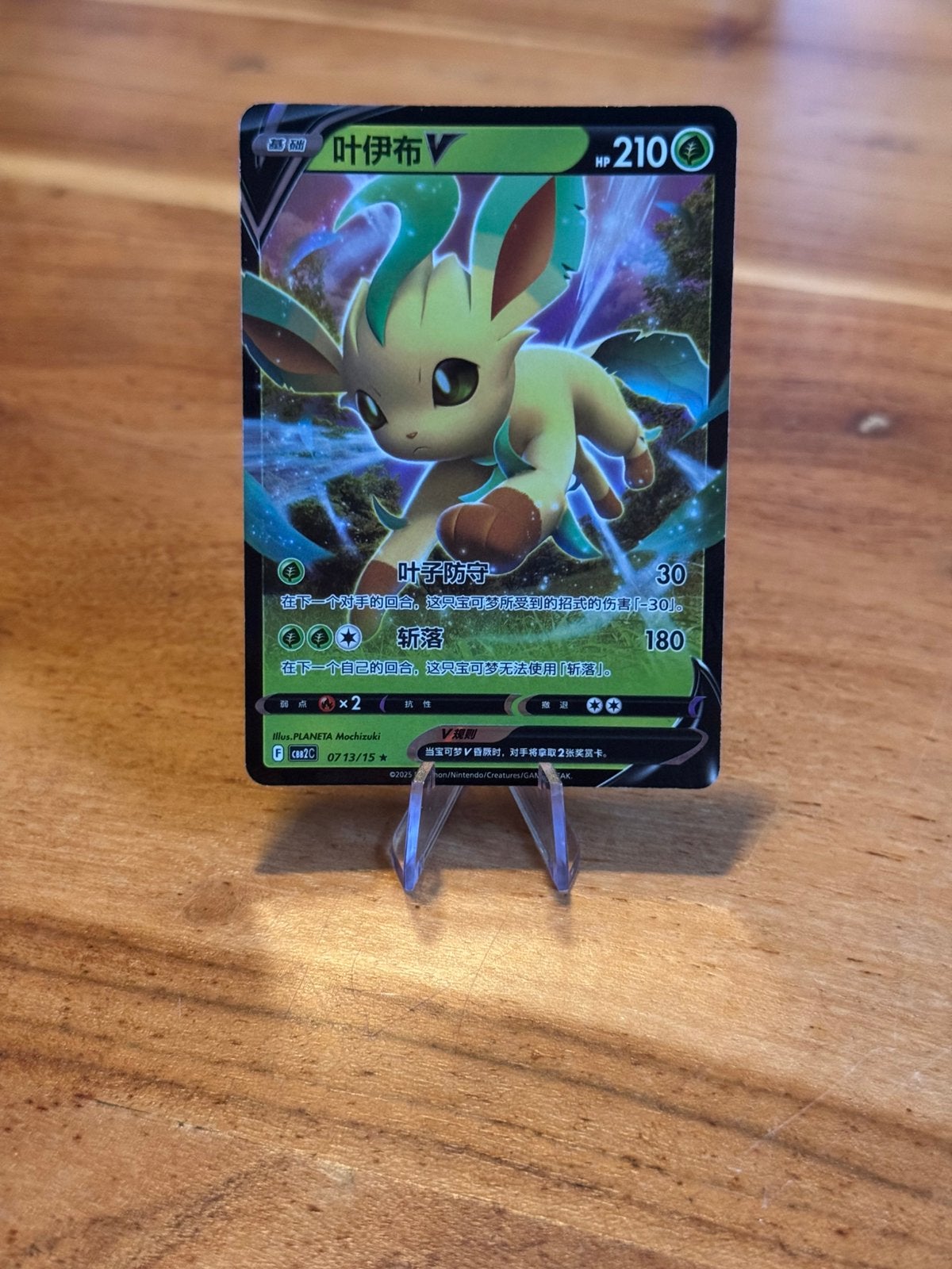 Leafeon V (CBB2C 07) Gem Pack Vol. 2, Ophalen of Verzenden, Nieuw, Losse kaart