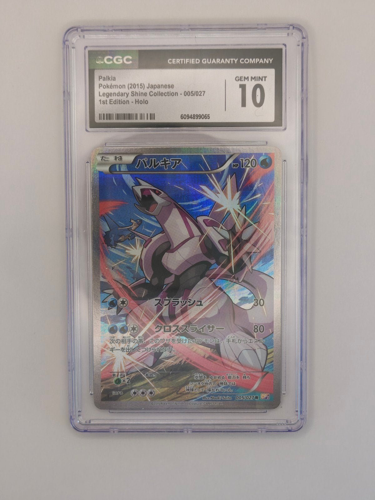 Palkia Pokémon (2015) Japanse Legendary Shine CGC 10, Ophalen of Verzenden