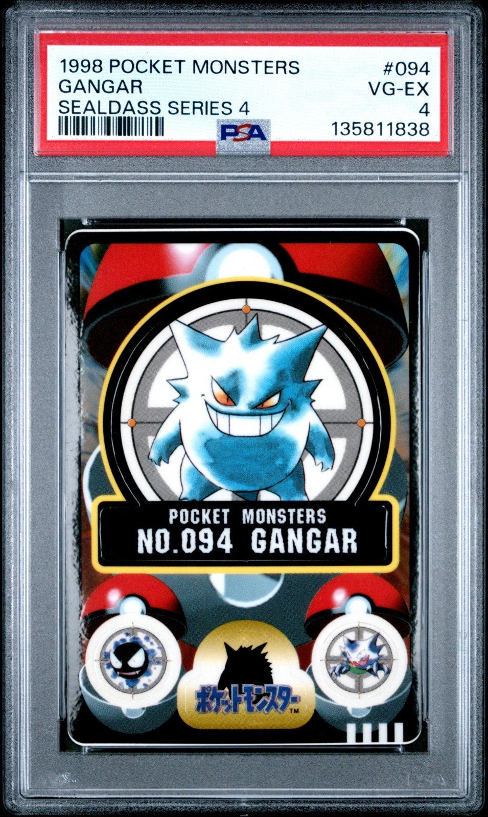 Pocket monster / Pokemon Gengar Haunter Gastly set 1998 PSA, Ophalen of Verzenden, Nieuw, Meerdere kaarten, Foil