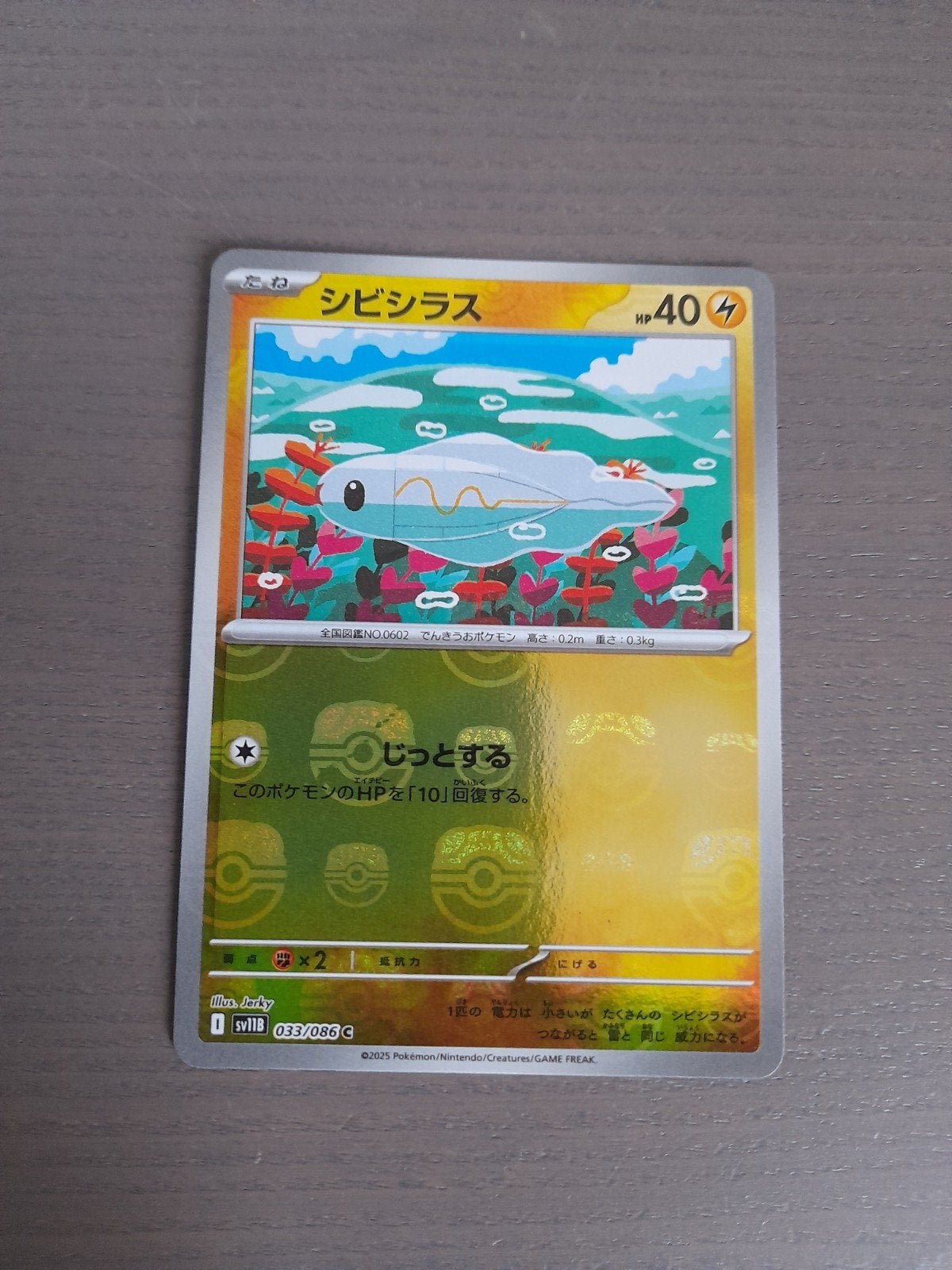 japans black bolt 033/086 tynamo master ball, Hobby en Vrije tijd, Ophalen of Verzenden, Zo goed als nieuw, Losse kaart, Foil