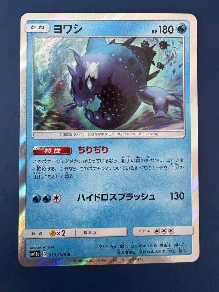 Pokemon Wishiwashi 013 049 holo Japans, Ophalen of Verzenden, Zo goed als nieuw