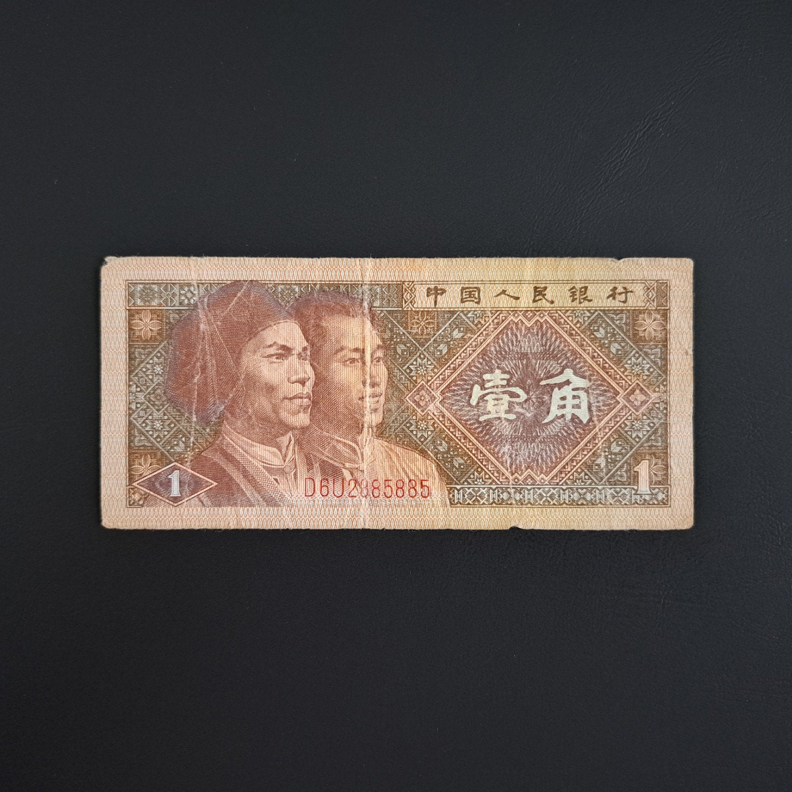 1 jiao China #009, Verzenden, Centraal-Azië, Los biljet