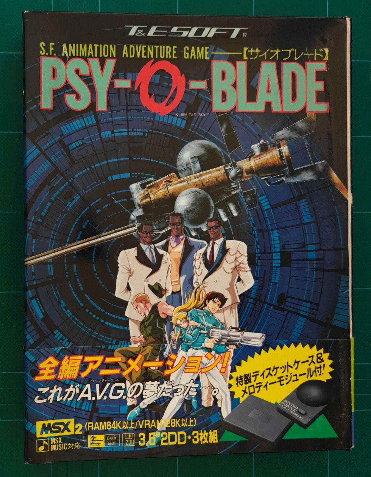 MSX2 Psy-O-Blade CIB - T&E Soft, 1 speler, Eén computer, Ophalen of Verzenden, Zo goed als nieuw
