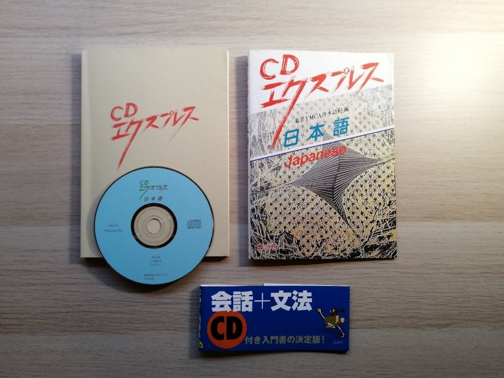 CD Express - CDエクスプレス - Boek voor Japans te leren met CD, Verzenden, Alpha, Gelezen, Niet van toepassing
