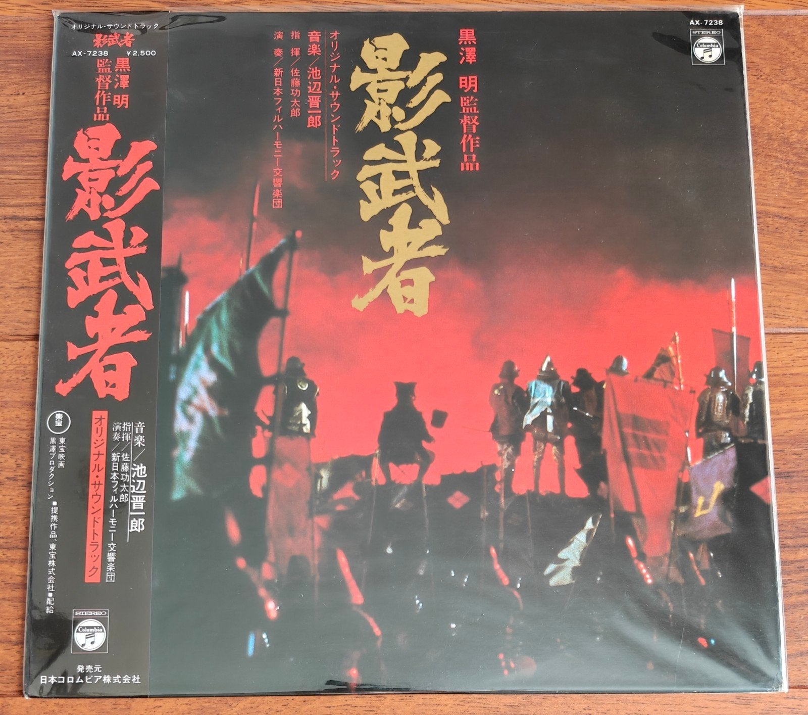 Kagemusha O.S.T (Akira Kurosawa soundtrack), Cd's en Dvd's, Ophalen of Verzenden, Gebruikt, 12 inch