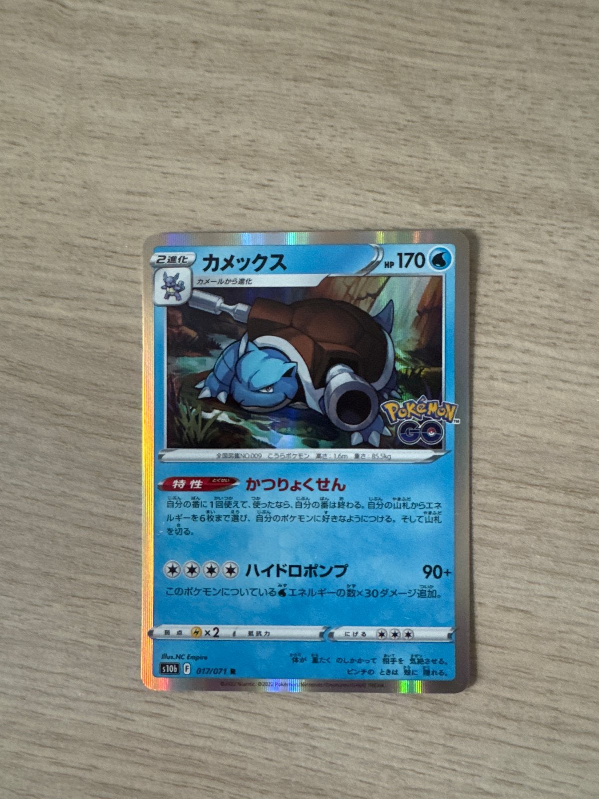 Blastoise (Kamex) Pokémon GO Promo Kaart - Japans, Hobby en Vrije tijd, Verzamelkaartspellen | Pokémon, Ophalen of Verzenden, Zo goed als nieuw