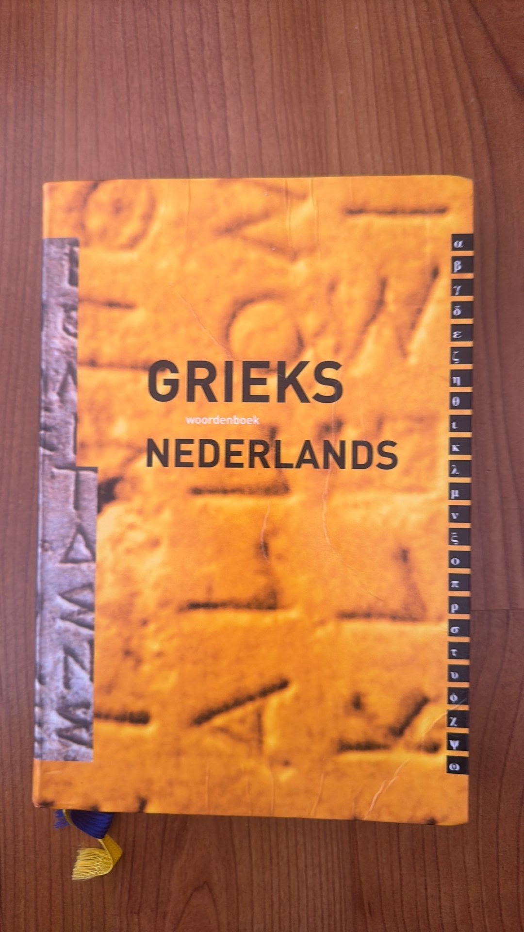 Charles Hupperts - Woordenboek Grieks - Nederlands, Verzenden, Zo goed als nieuw, VWO, Charles Hupperts