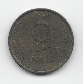 Soviet Unie 5 kopeke 1962 Y# 129a, Postzegels en Munten, Verzenden, Rusland, Losse munt
