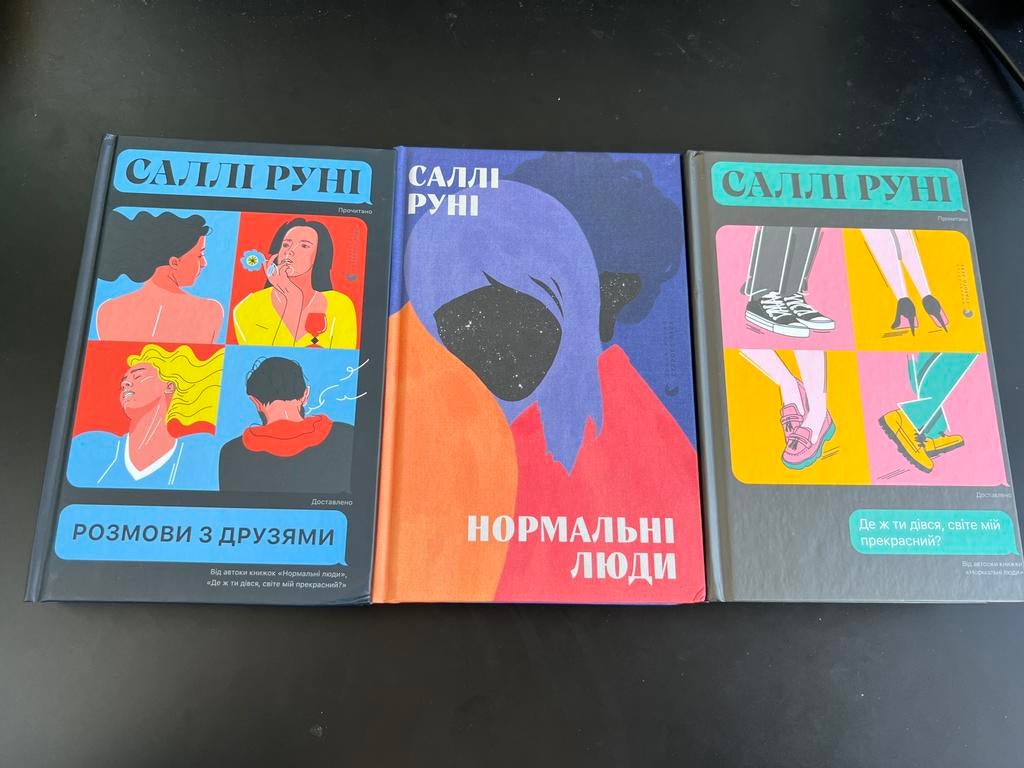 Boeken van Sally Rooney. In het Oekraïens., Boeken, Ophalen of Verzenden, Zo goed als nieuw