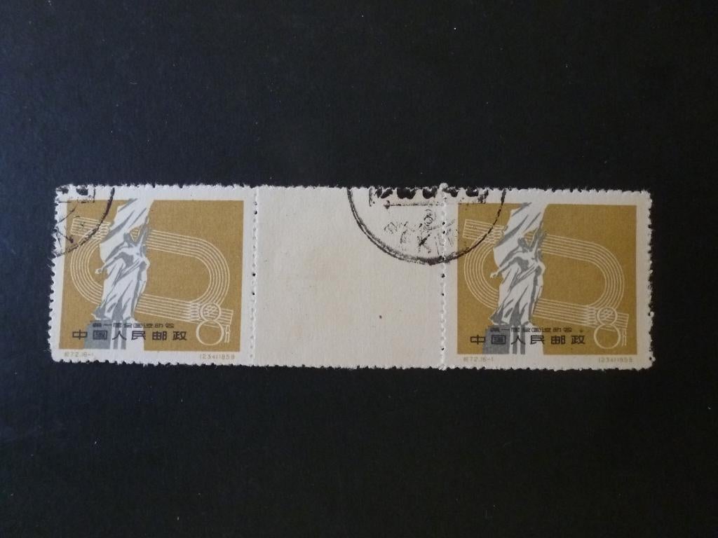 China 1959, Verzenden, Gestempeld, Centraal-Azië
