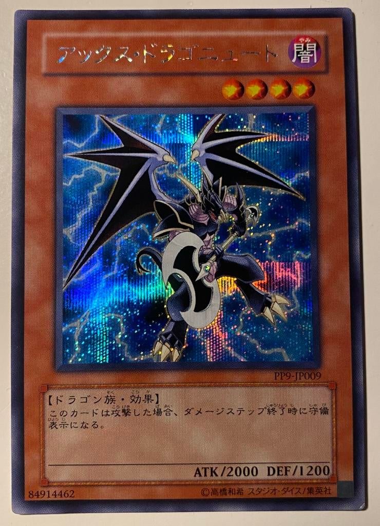 Yu-Gi-Oh! Axe Dragonute PP9 Old Promo !, Ophalen of Verzenden, Zo goed als nieuw, Losse kaart, Foil