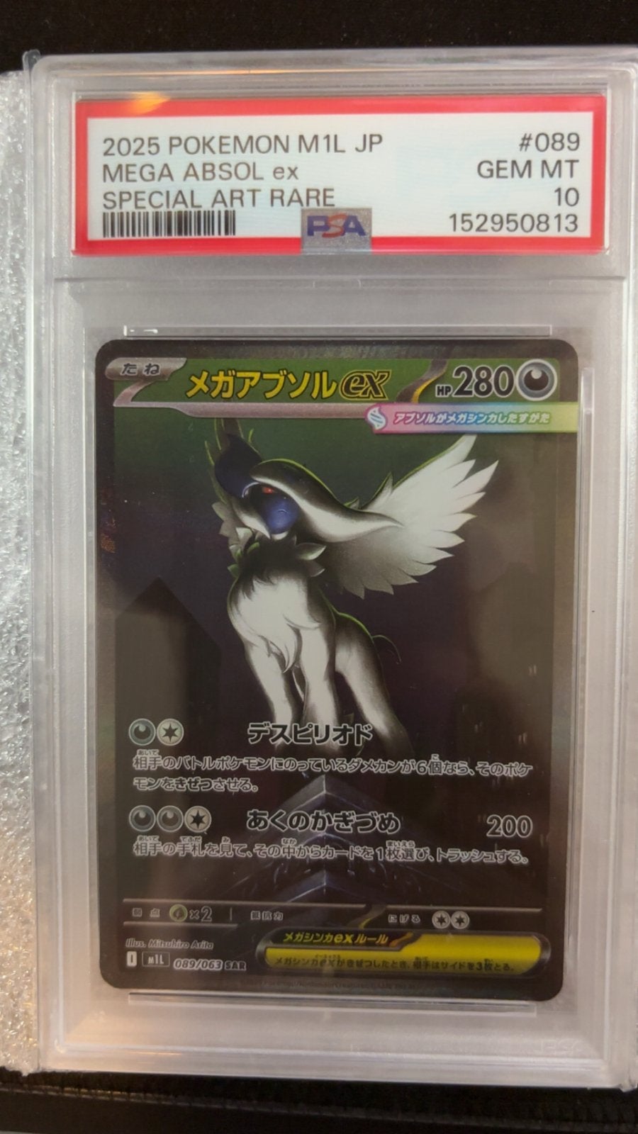 MEGA ABSOL EX Special Art Rare PSA 10 GEM MT Pokémon Kaart, Ophalen, Nieuw, Losse kaart