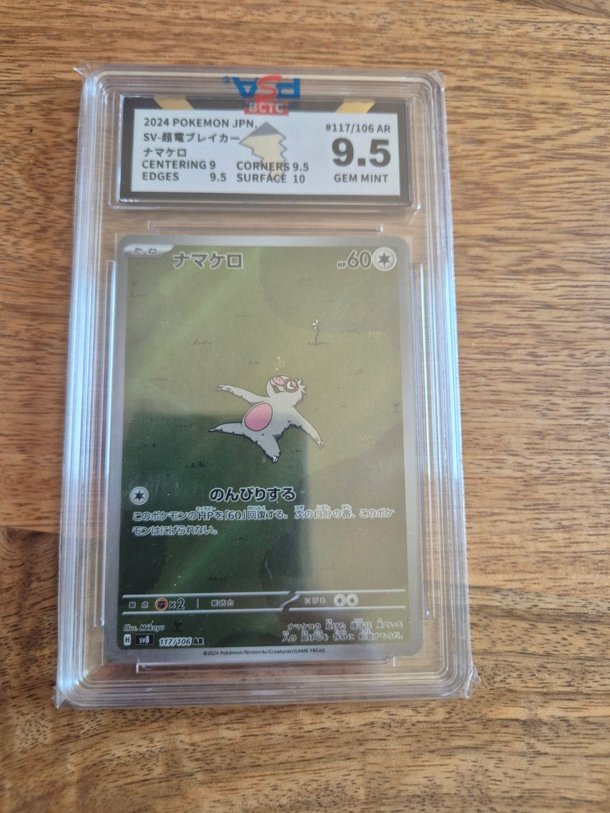 Slakoth 117/106 AR PSA 9.5 Gem Mint Pokémon Kaart, Ophalen of Verzenden, Zo goed als nieuw, Losse kaart