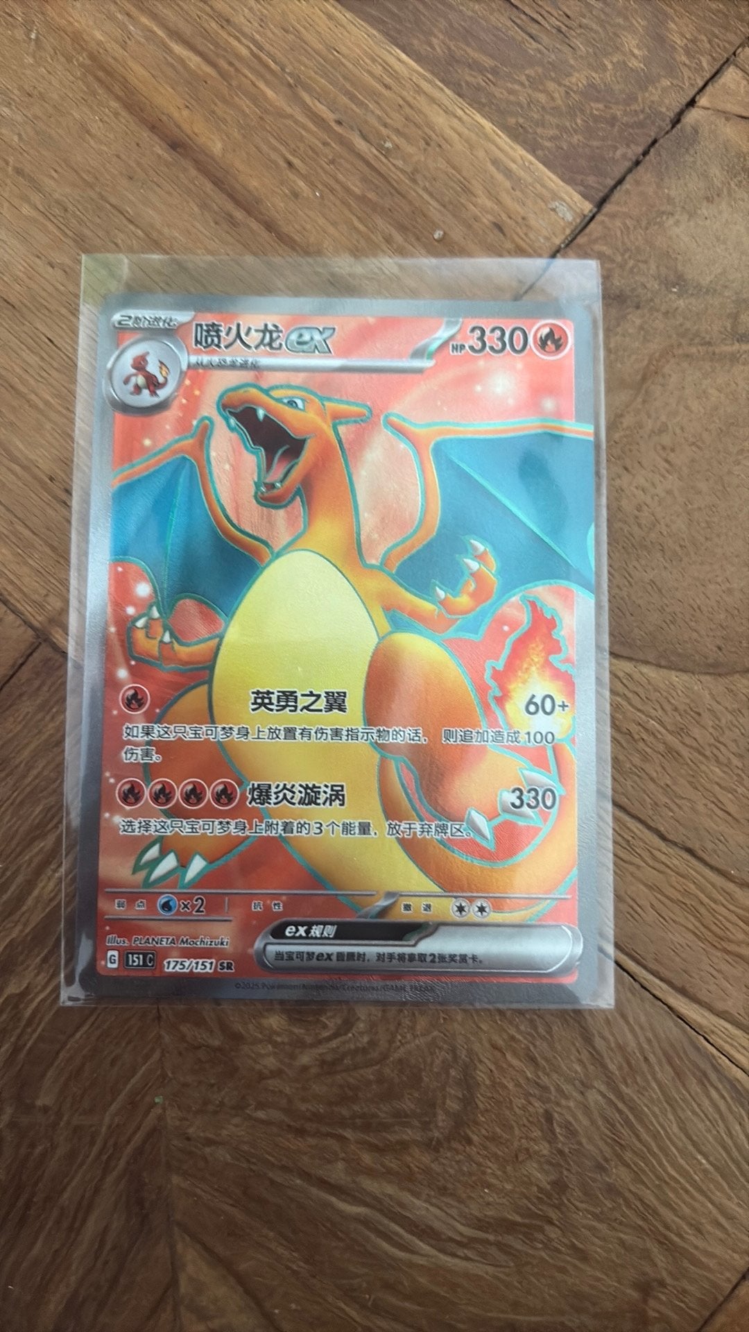 charizard 175 chinees, Ophalen of Verzenden, Zo goed als nieuw