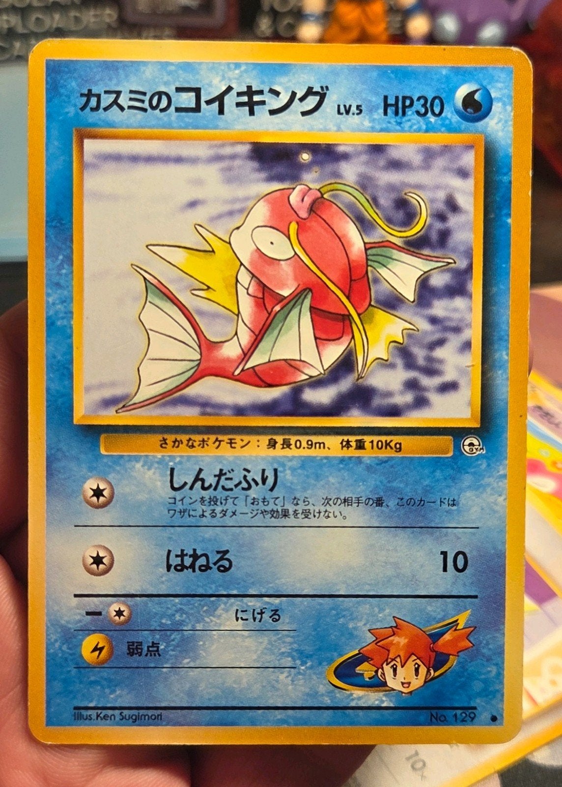 Misty's Magikarp G1 Leaders' Stadium - GD, Ophalen of Verzenden, Zo goed als nieuw