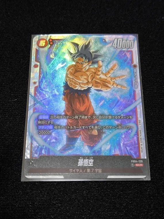 Son Goku (FB04-129), Ophalen, Zo goed als nieuw