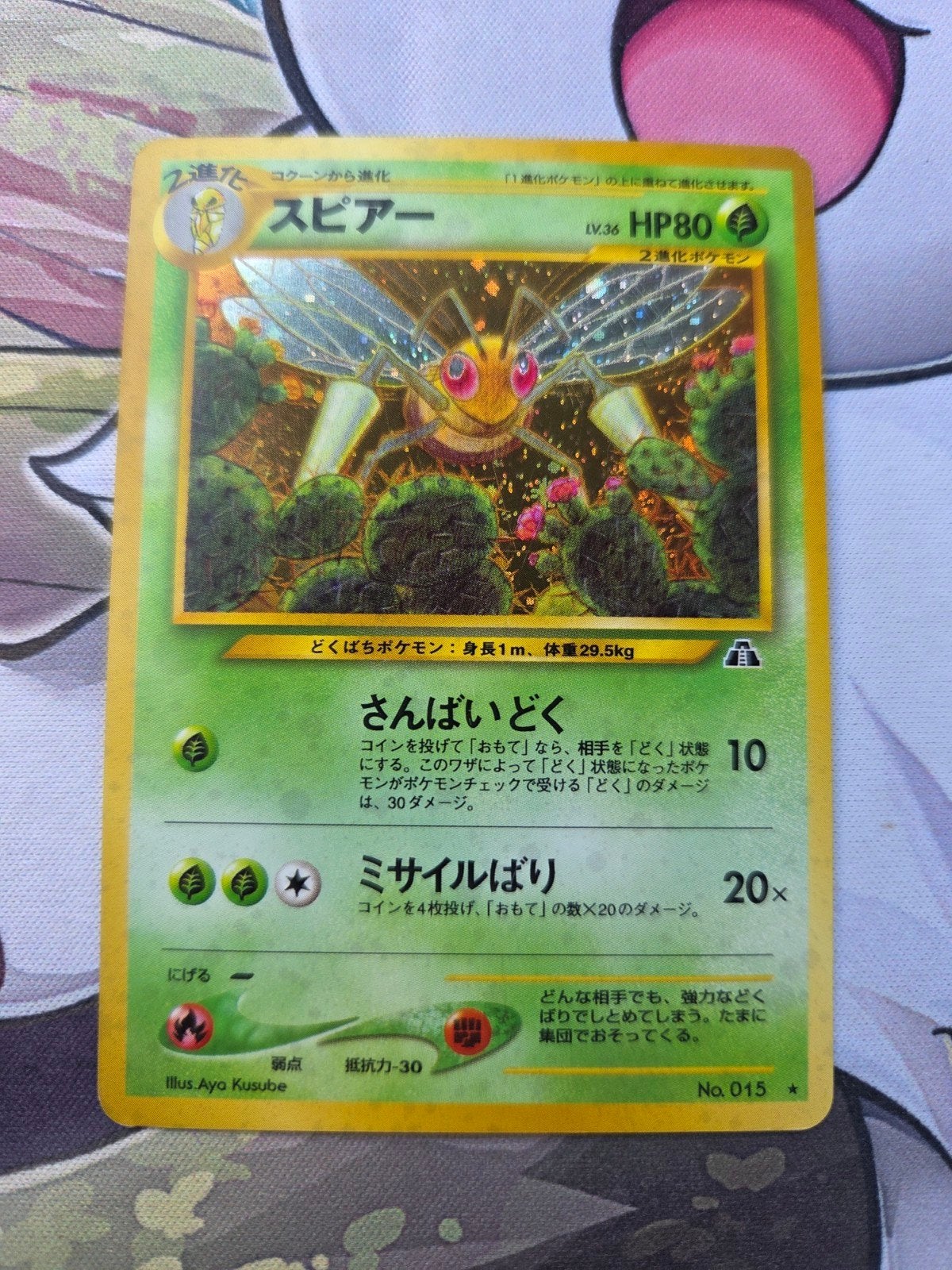 Beedrill holo (Neo2) Japanese, Hobby en Vrije tijd, Verzamelkaartspellen | Pokémon, Ophalen of Verzenden