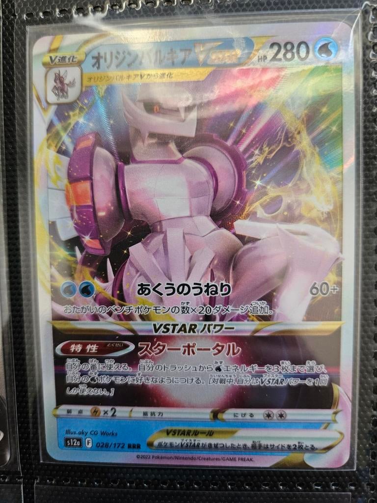 Pokemon Palkia Vstar 028/172 Vstar Universe, Ophalen of Verzenden, Zo goed als nieuw, Losse kaart, Foil