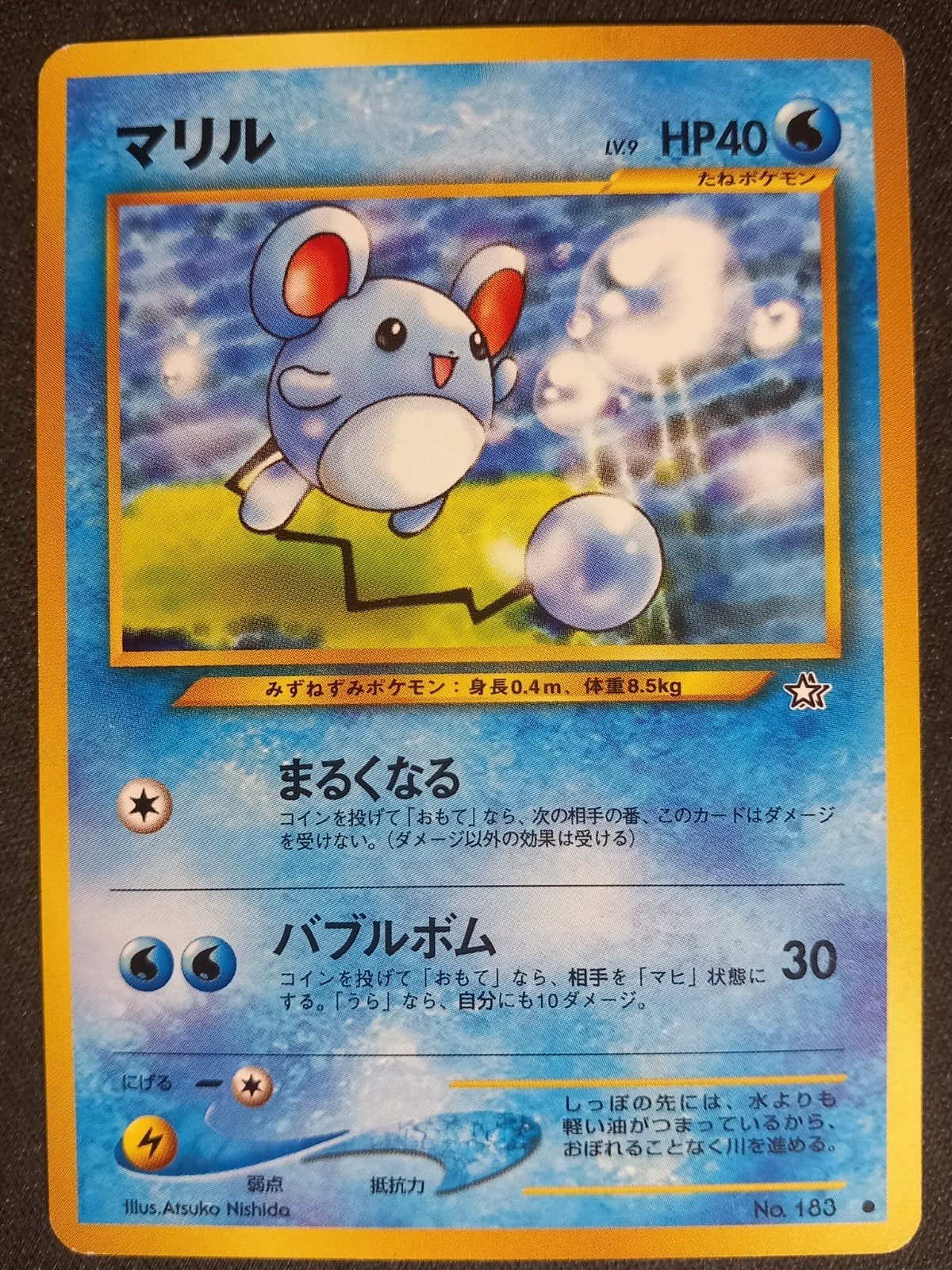 Pokemon Marill Gold, Silver New World Japans Vintage Good, Verzenden