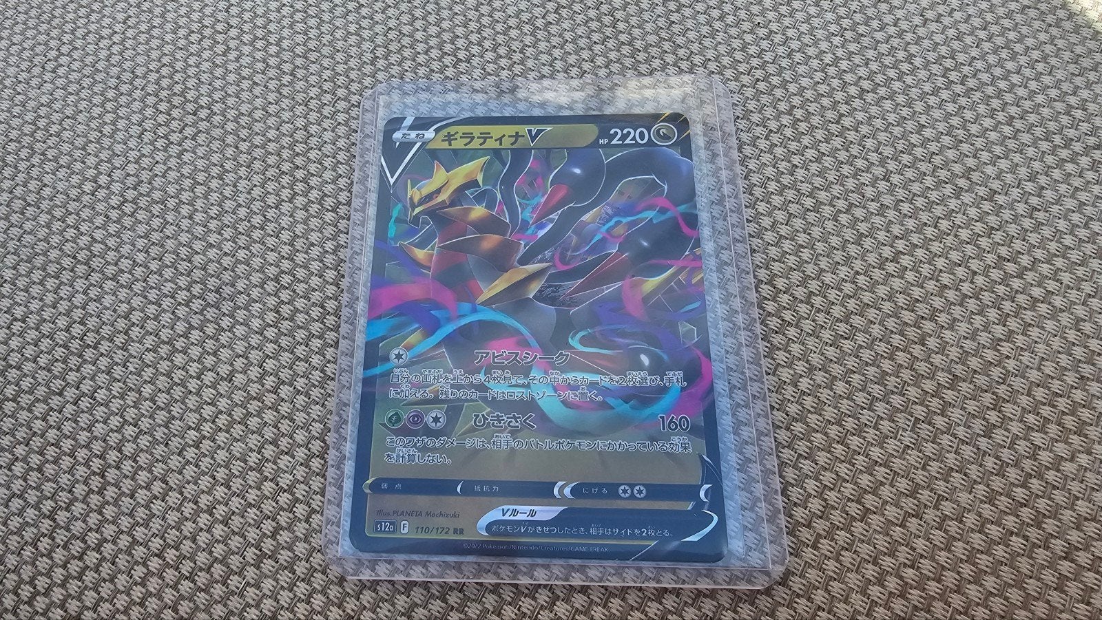 Giratina V 110/172, Verzenden, Nieuw, Losse kaart