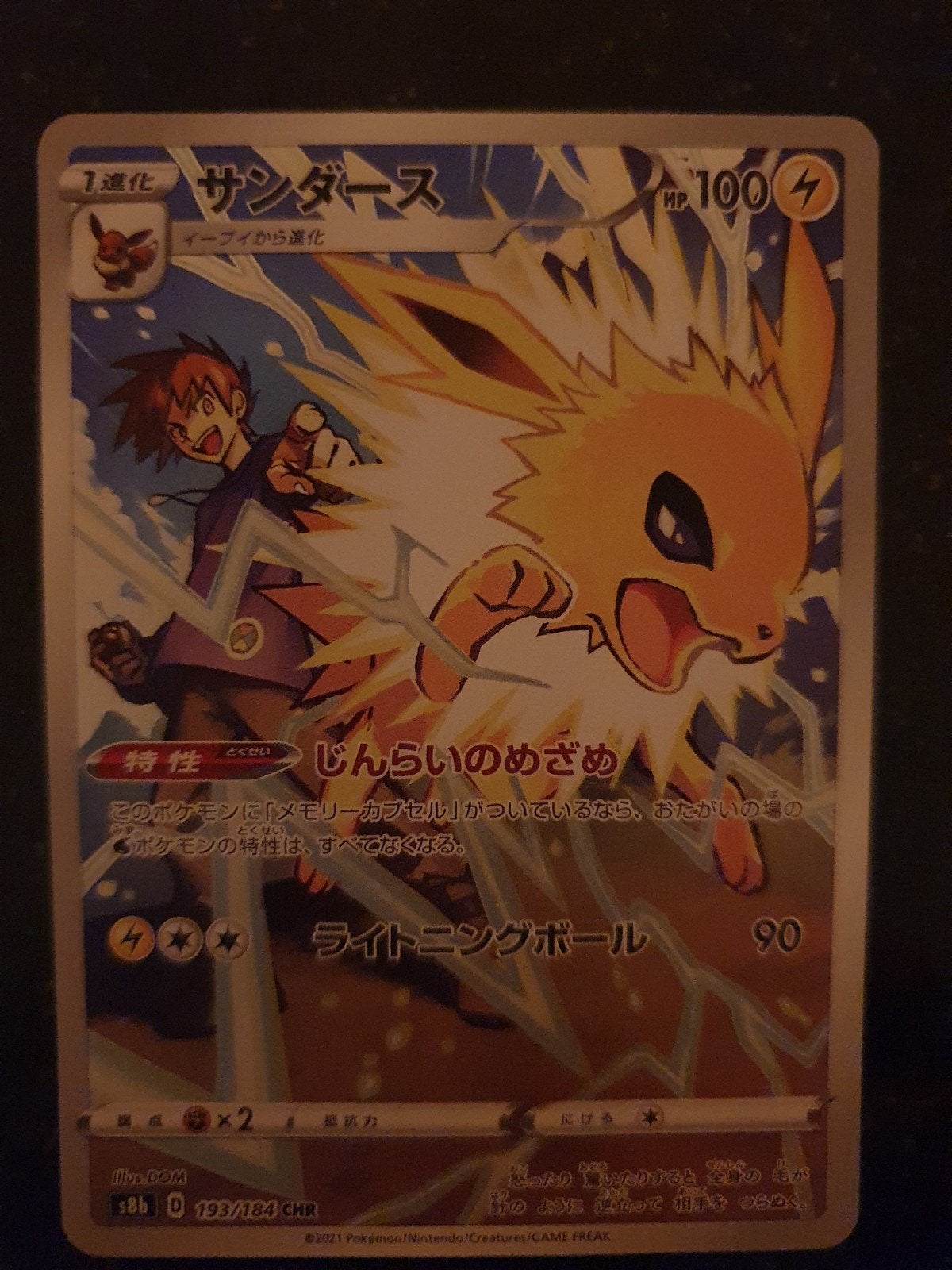 Jolteon VMAX (Sanders) Pokémon kaart - Japans, Ophalen of Verzenden, Zo goed als nieuw, Losse kaart