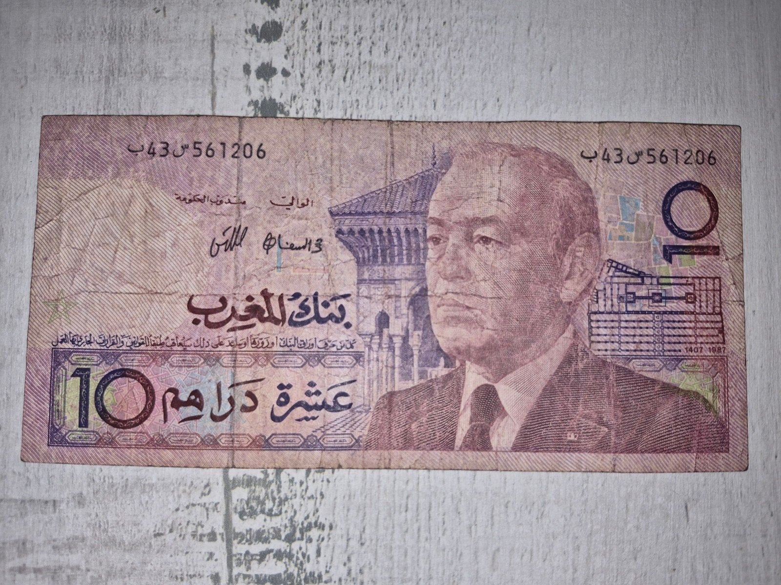 Zeldzaam 10 Dirham biljet uit Marokko (1987), Postzegels en Munten, Ophalen of Verzenden, Overige landen