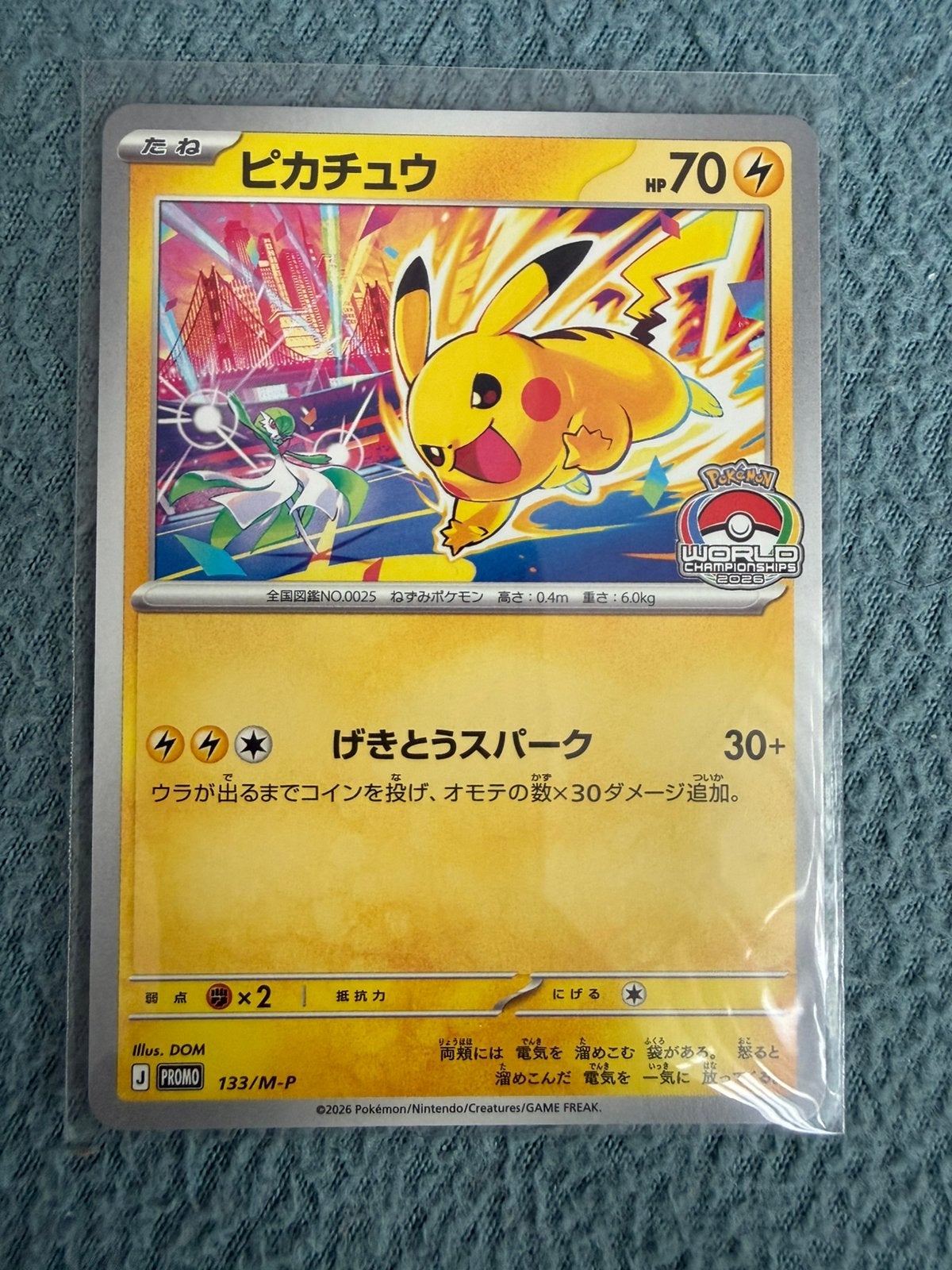Pikachu World Championships 2026 Promokaart (Japans), Ophalen, Nieuw, Losse kaart