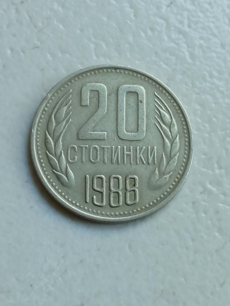 Bulgarije 20 stotinki 1988., Ophalen of Verzenden, Bulgarije, Losse munt