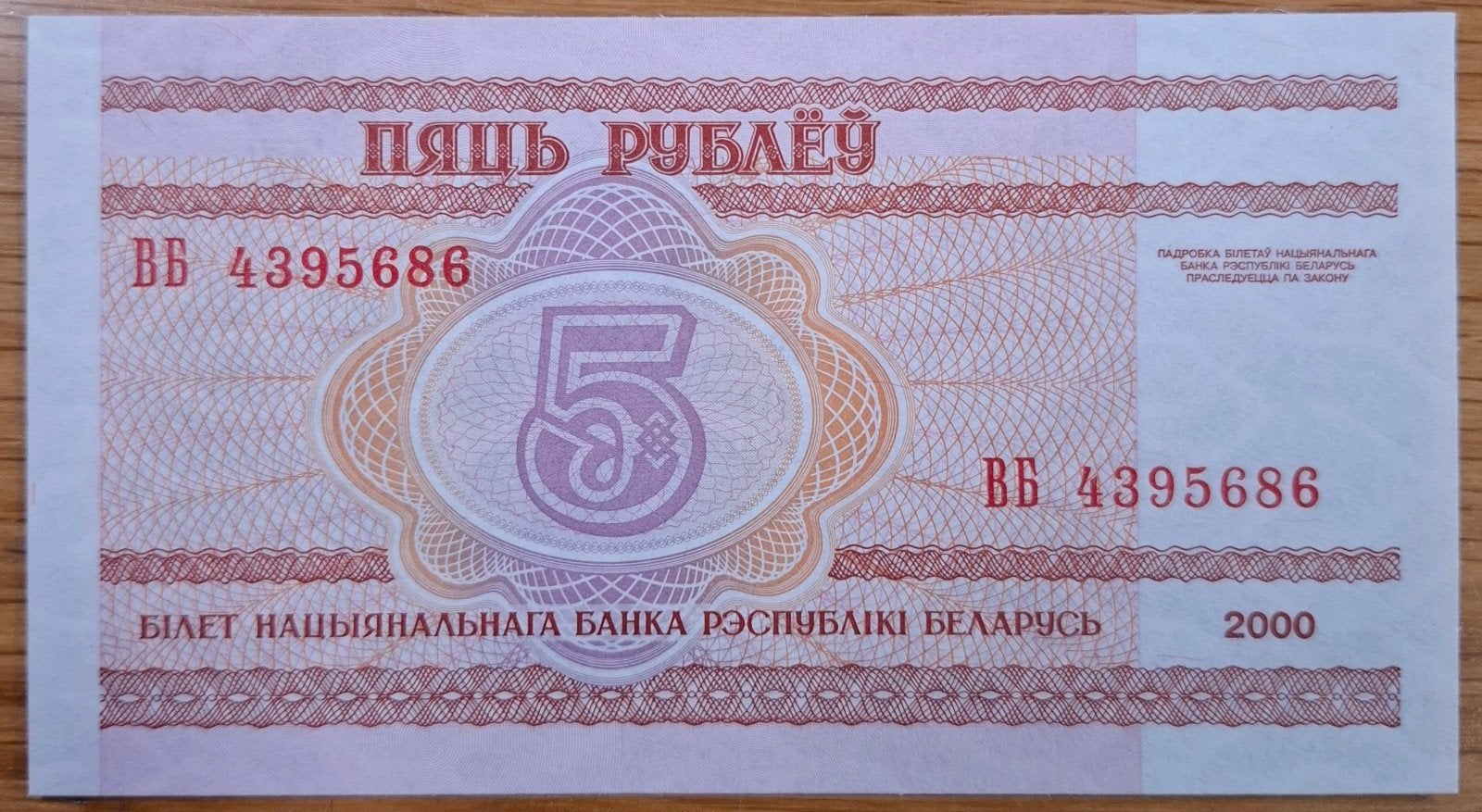 156# Wit Rusland 5 Roebel 2000 P22, Postzegels en Munten, Bankbiljetten | Europa | Niet-Eurobiljetten, Ophalen of Verzenden, Rusland