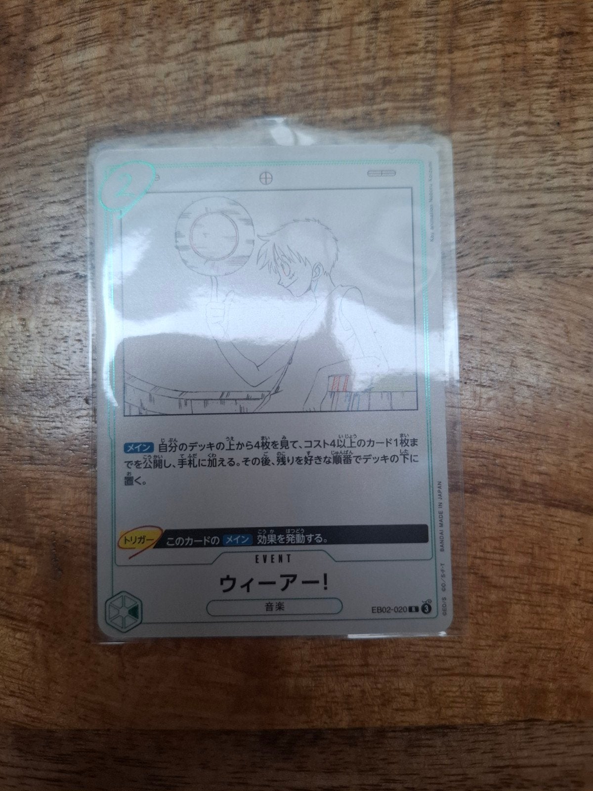 we are ! japans eb02-020, Ophalen of Verzenden, Nieuw, Losse kaart, Foil