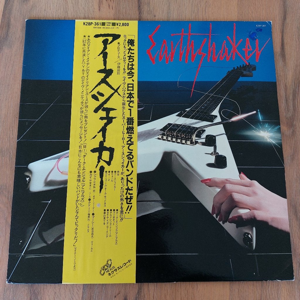 LP Earthshaker = アースシェイカー* – Earthshaker = アースシェイ, Inclusief obi, Ophalen of Verzenden, Gebruikt, Heavy metal