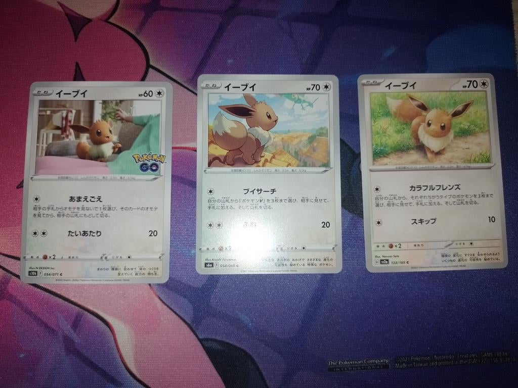 Setje Japanse eevee.s, Ophalen of Verzenden
