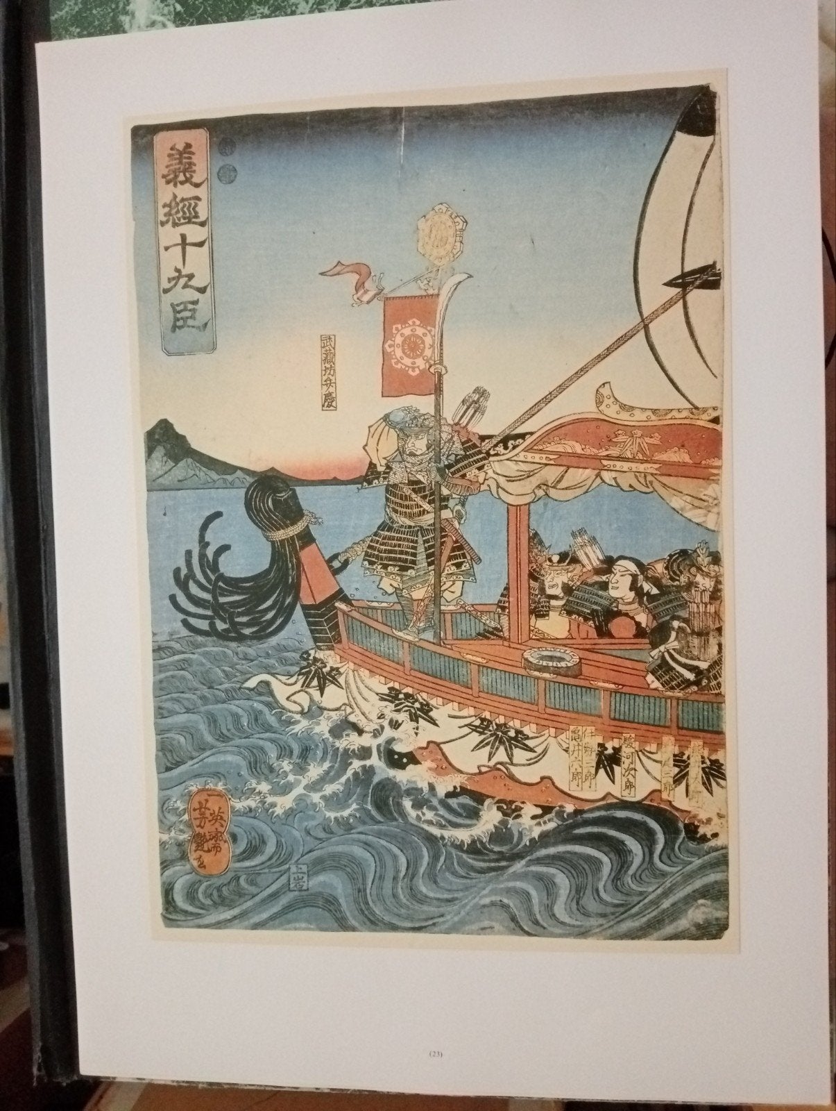 Utagawa Kuniyoshi Japan offset prent 20e eeuw, Antiek en Kunst, Kunst | Litho's en Zeefdrukken, Ophalen of Verzenden