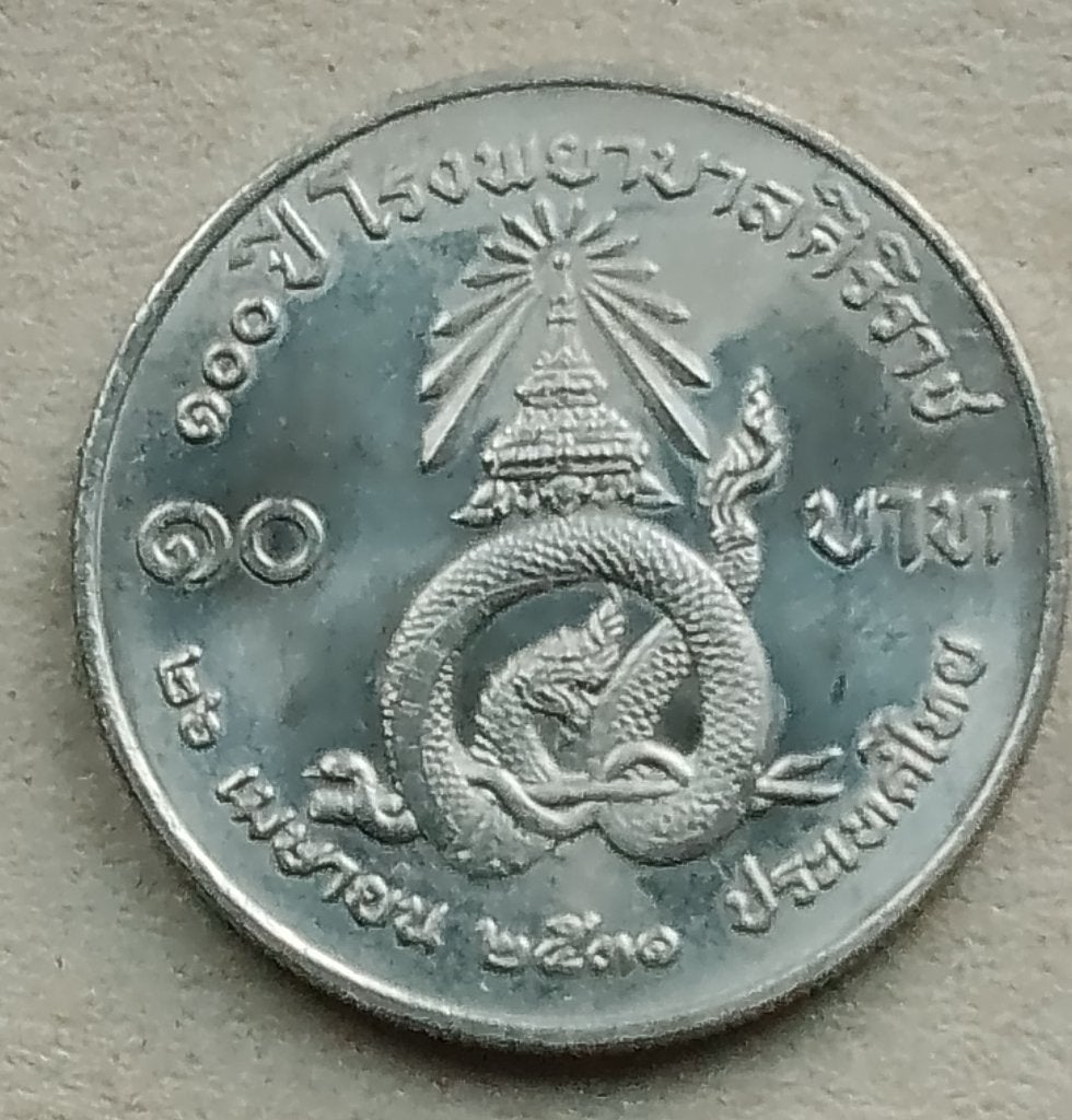Thailand, 10 baht 2531 (1988) Y221, Ophalen of Verzenden, Zuid-Azië, Losse munt