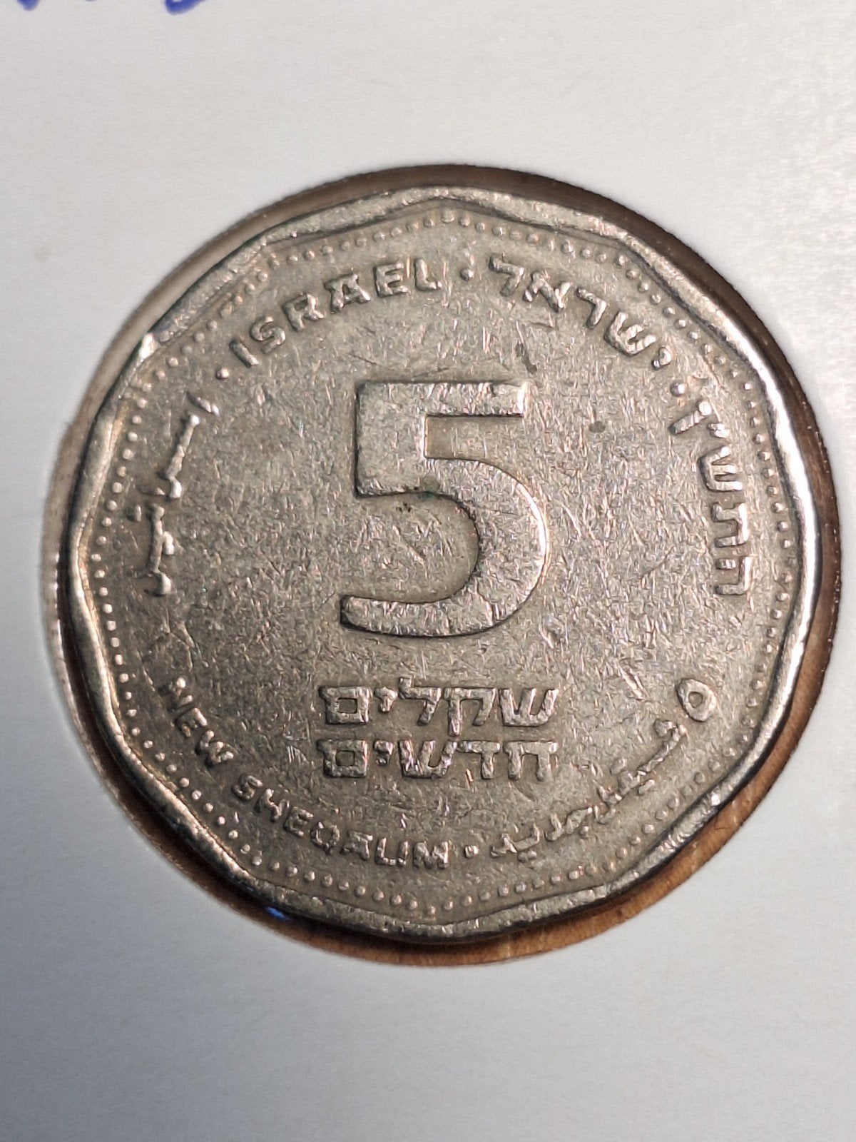 ISRAËL 5 nieuwe shequalim 1990 (#89), Ophalen of Verzenden, Midden-Oosten, Losse munt