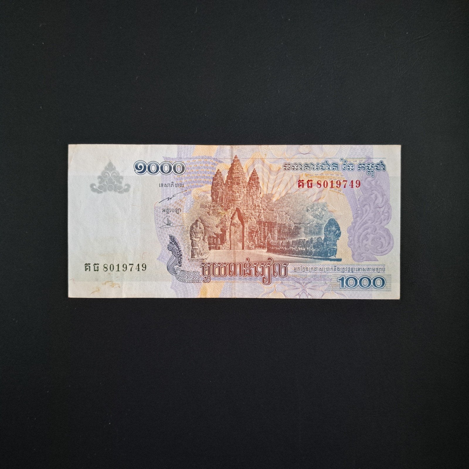 1000 riel Cambodja #046, Verzenden, Zuidoost-Azië, Los biljet